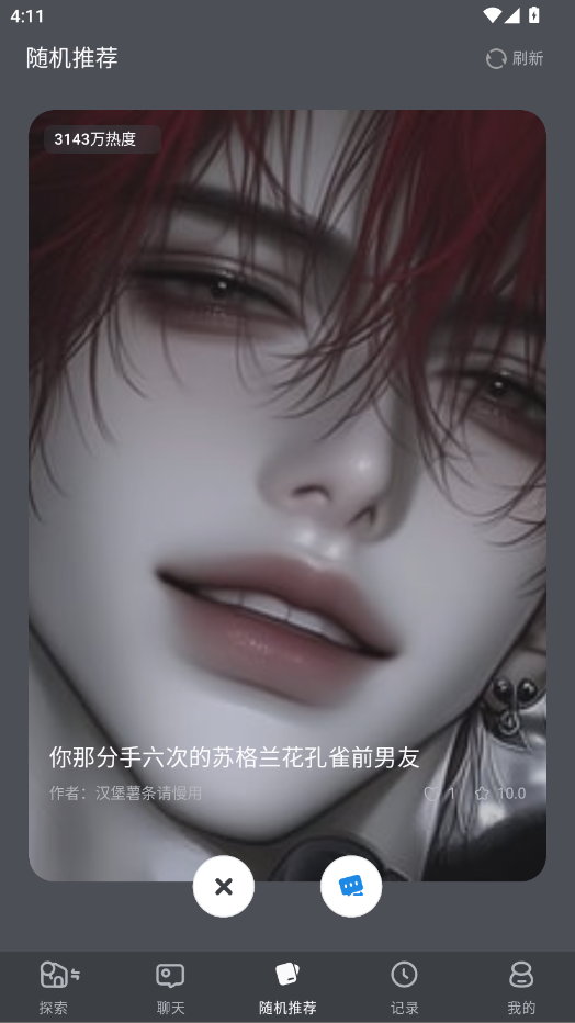 ai风月无限制角色探索界面